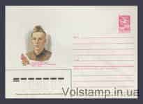 1985 ХМК (Л.А. Проценко) №165