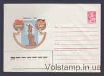 1985 Postal Stationery Envelope (International USSR – GDR Philological Exhibition. Leningrad) №624