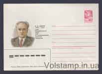 1985 ХМК (П.В. Шмаків) №303