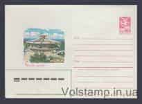 1985 ХМК (Сочи. Цирк) №34