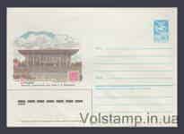 1985 Postal Stationery Envelope (Vladimir. A.V. Lunacharsky Drama Theater) №79