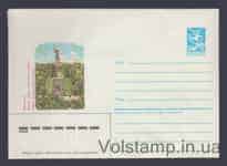 1985 ХМК (Волоград. Мамаєв курган. Пам'ятник-ансамбль) №620