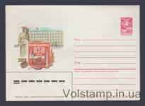 1985 Postal Stationery Envelope (Volokolamsk's 850th Anniversary) №214