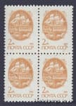 1991 quartet block Standard issue transport plain stamp №6233A