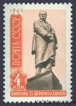 1961 марка Пам'ятник Т. Г. Шевченко №2460