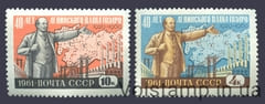 1961 серія марок 40 років плану ГОЕЛРО №2448-2449
