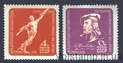 1961 серія марок Міжнародна виставка праці (Турін, Італія) №2482-2483