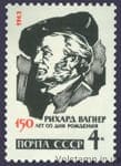 1963 stamp 150 years since the birth of Richard Wagner №2780