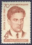 1963 stamp 70th anniversary of the birth of V.V. Mamakovsky №2801