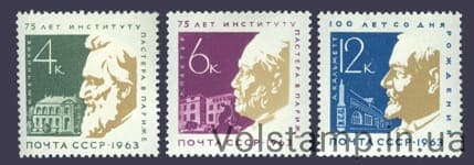 1963 series of stamps 75 years old Pasteur Institute in Paris №2841-2843
