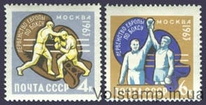 1963 series of stamps Championship of Europe on boxing №2281-2782