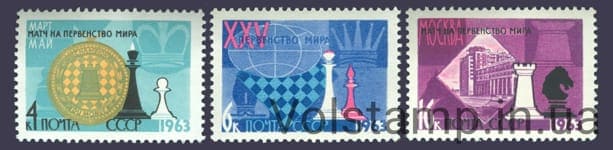 1963 series of stamps XXV World Chess Championship (Moscow) №2777-2779