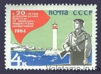 1964 марка 20 років визволення Одеси від фашистської окупації №2938