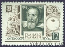 1964 stamp 400 years since the birth of Galileo Galilee №3059