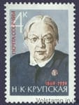 1964 марка 95 років від дня народження Н.К.Крупської №3033