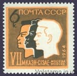 1964 марка VII Міжнародний конгрес антропологічних і етнографічних наук (Москва) №2994
