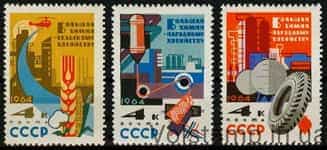 1964 серія марок Велика хімія-народному господарству №2899-2901