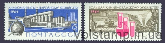 1964 серия марок Большая химия-народному хозяйству №3046-3047