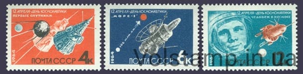 1964 серія марок День космонавтики №2926-2928