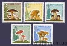 1964 серія марок Гриби №3036-3040
