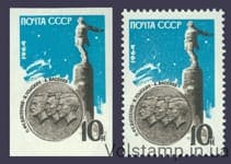 1964 серія марок Пам'яті радянських астронавтів №2936-2937