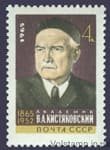 1965 stamp 100 years since the birth of V.A. Kistaskovsky №3212
