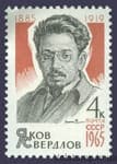 1965 stamp 80 years since the birth of Ya.M. Sverdlova №3120