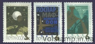 1965 series of stamps International Cooperation №3124-3126