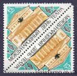 1965 tet-besh International Day Theater №3119