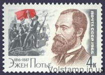 1966 марка 150 лет со дня рождения Эжена Потье №3260