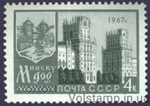 1967 марка 900 років Мінську №3398