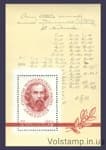 1969 block 100 years Periodic law D.I. Inendeeva №BL 59
