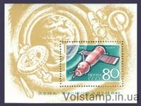 1969 block Cosmonautics Day №BL 58
