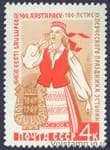 1969 stamp 100 Years Single Holiday Estonia №3683