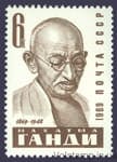 1969 stamp 100 years since the birth of Mohandas Karamchund Gandhi №3716