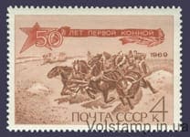 1969 stamp 50 years of the first equestrian army №3699