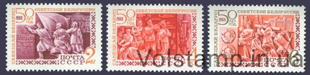 1969 series of stamps 50 years Belarusian USSR №3643-3645