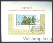 1970 GDR Block (Sauer and Staug) Used №1572 (block 32)
