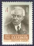 1970 марка 100 лет со дня рождения А.А.Байкова №3859