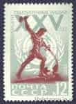 1970 марка 25 лет Организации Объединенных Наций №3826