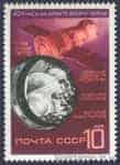 1970 марка Космический полет на корабле Союз 9 №3828