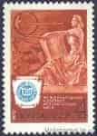 1970 марка XIII Международный конгресс исторических наук в Москве №3835