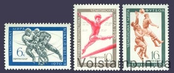 1970 серия марок Чемпионаты мира №3790-3792