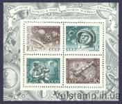 1971 блок День космонавтики №Блок 72