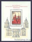 1971 блок Историко-архитектурные памятники России №Блок 74
