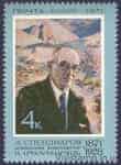 1971 марка 100 лет со дня рождения Спендиарова А.А. №3957