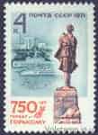 1971 марка 750 лет г.Горькому №3971