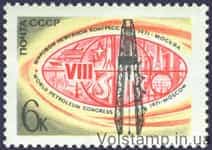 1971 марка VIII Мировой нефтяной конгресс в Москве №3933