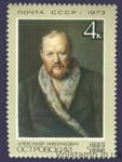 1973 марка 150 лет со дня рождения А.Н.Островского №4157