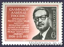 1973 марка Сальвадор Альенде Госсенс №4229